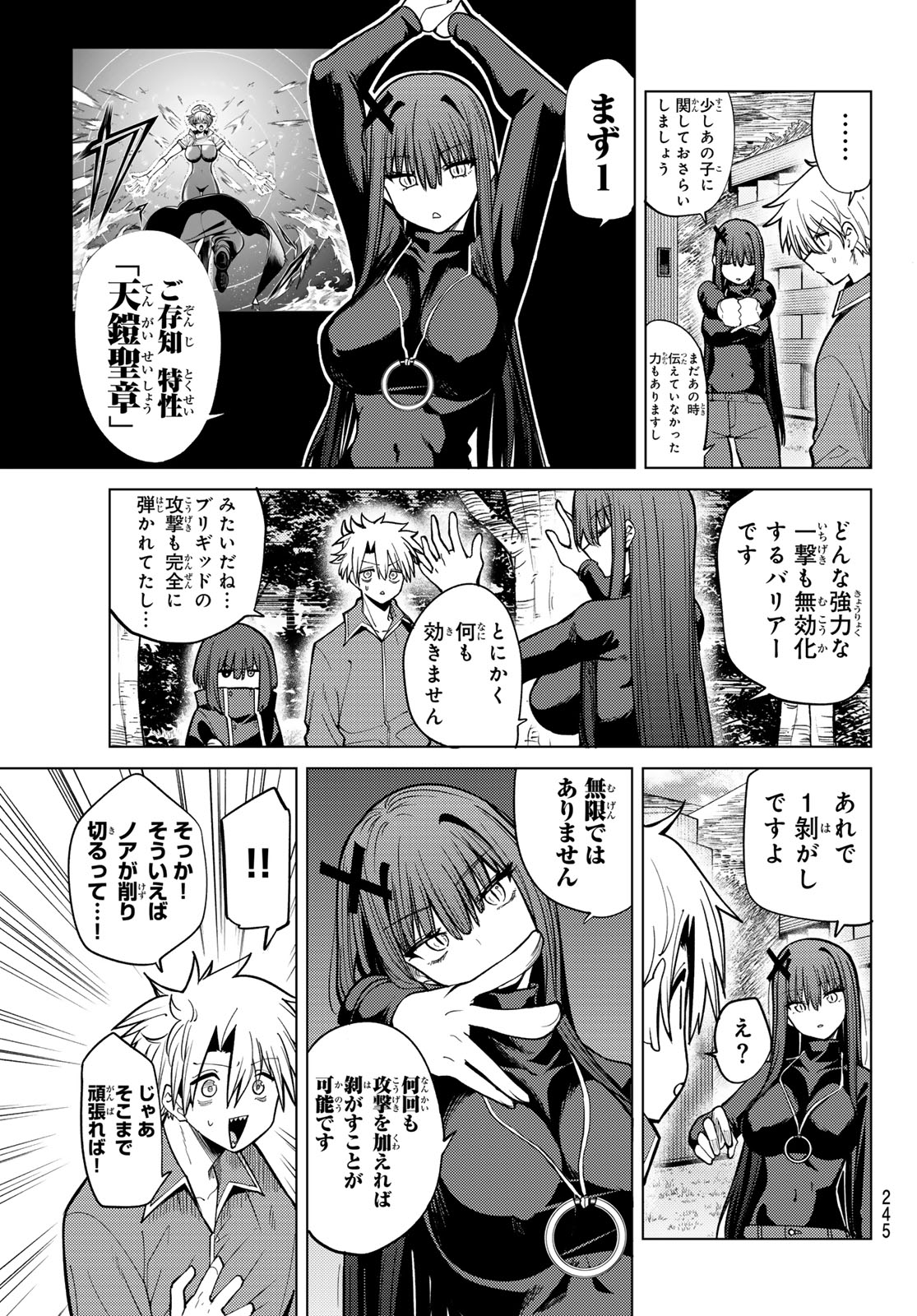 Kurotsuki no Yaergnacht - Chapter 37 - Page 3