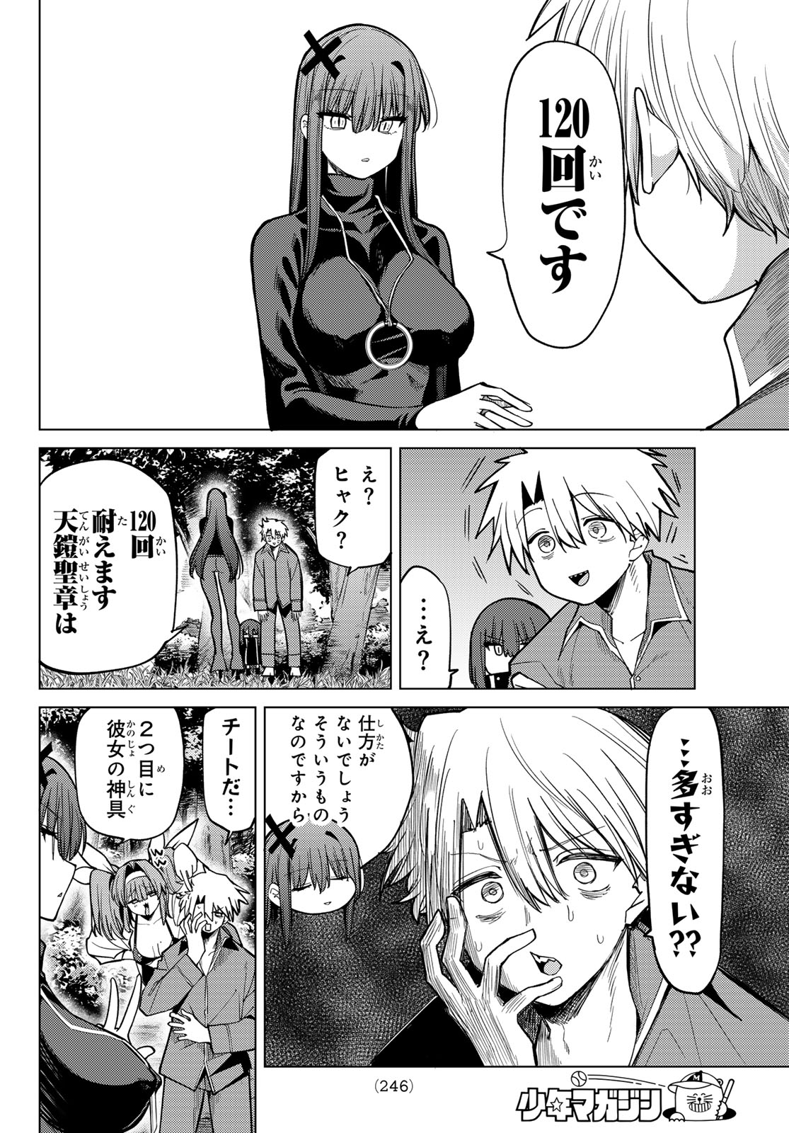 Kurotsuki no Yaergnacht - Chapter 37 - Page 4