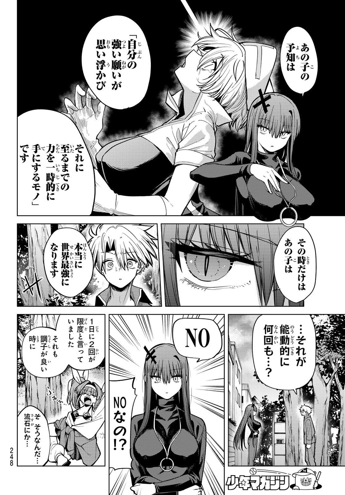 Kurotsuki no Yaergnacht - Chapter 37 - Page 6