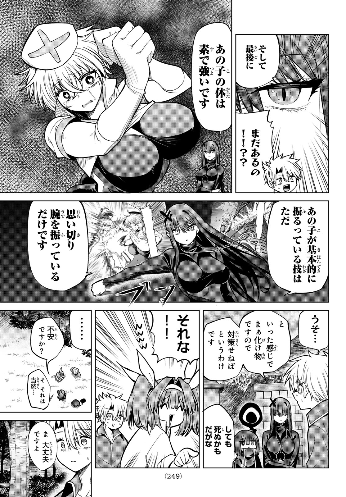 Kurotsuki no Yaergnacht - Chapter 37 - Page 7