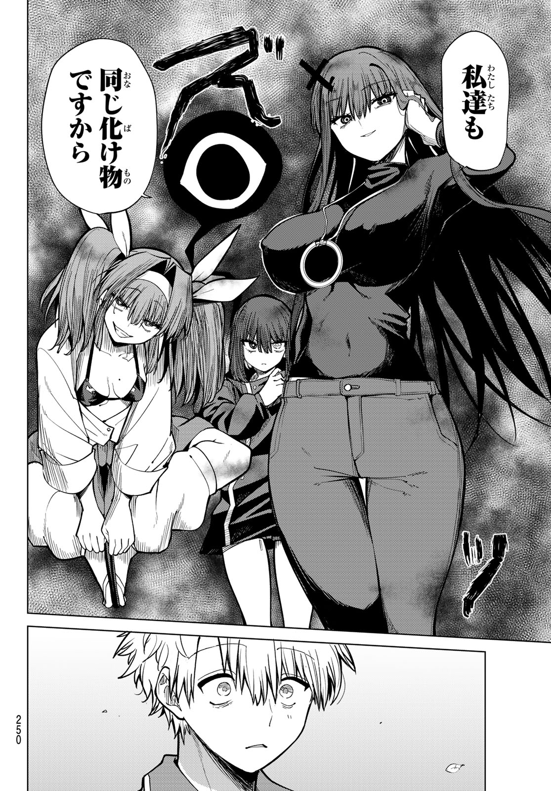 Kurotsuki no Yaergnacht - Chapter 37 - Page 8