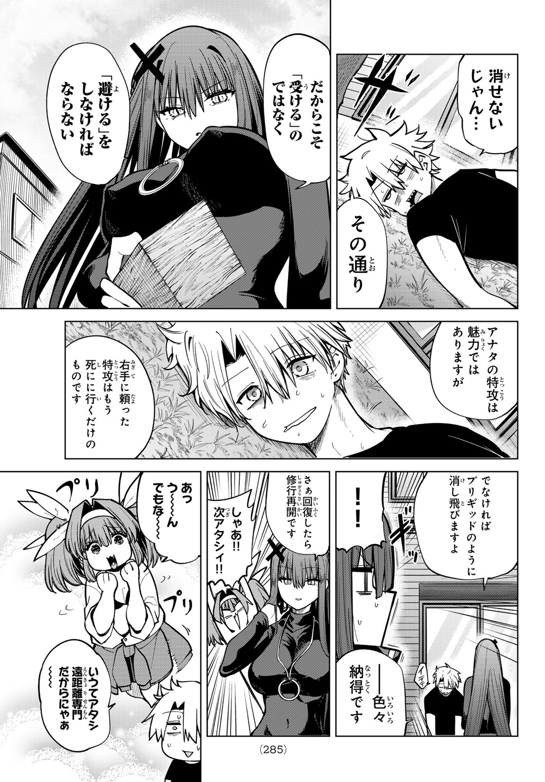 Kurotsuki no Yaergnacht - Chapter 38 - Page 11