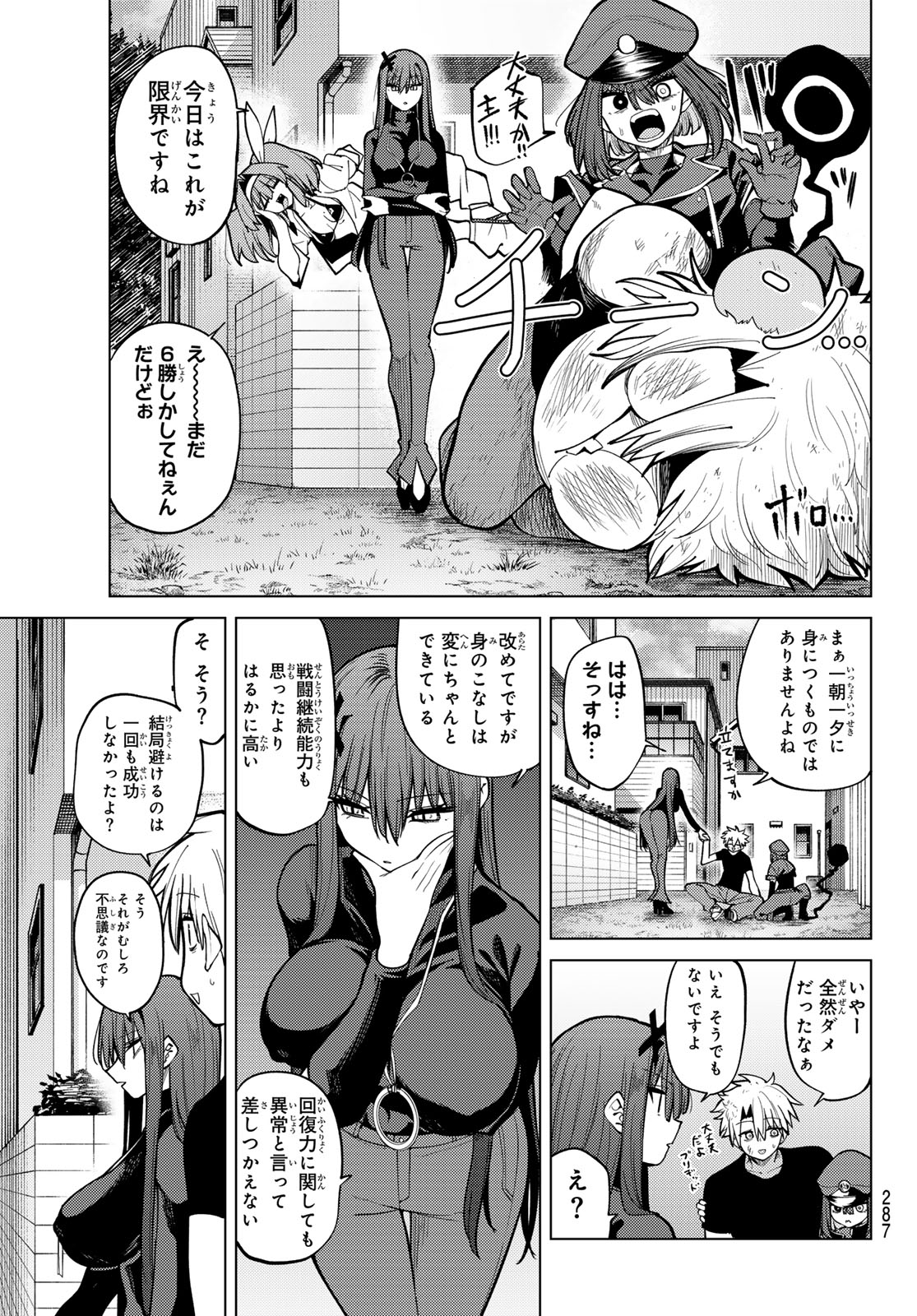 Kurotsuki no Yaergnacht - Chapter 38 - Page 13