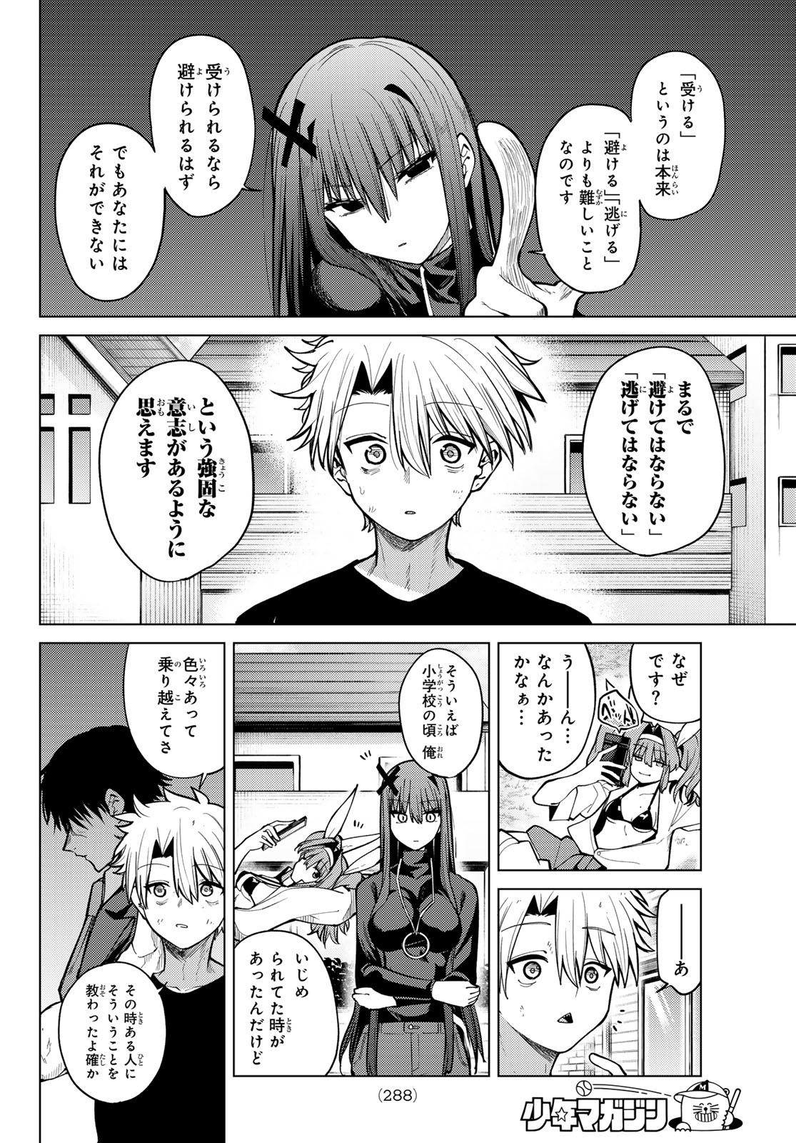 Kurotsuki no Yaergnacht - Chapter 38 - Page 14