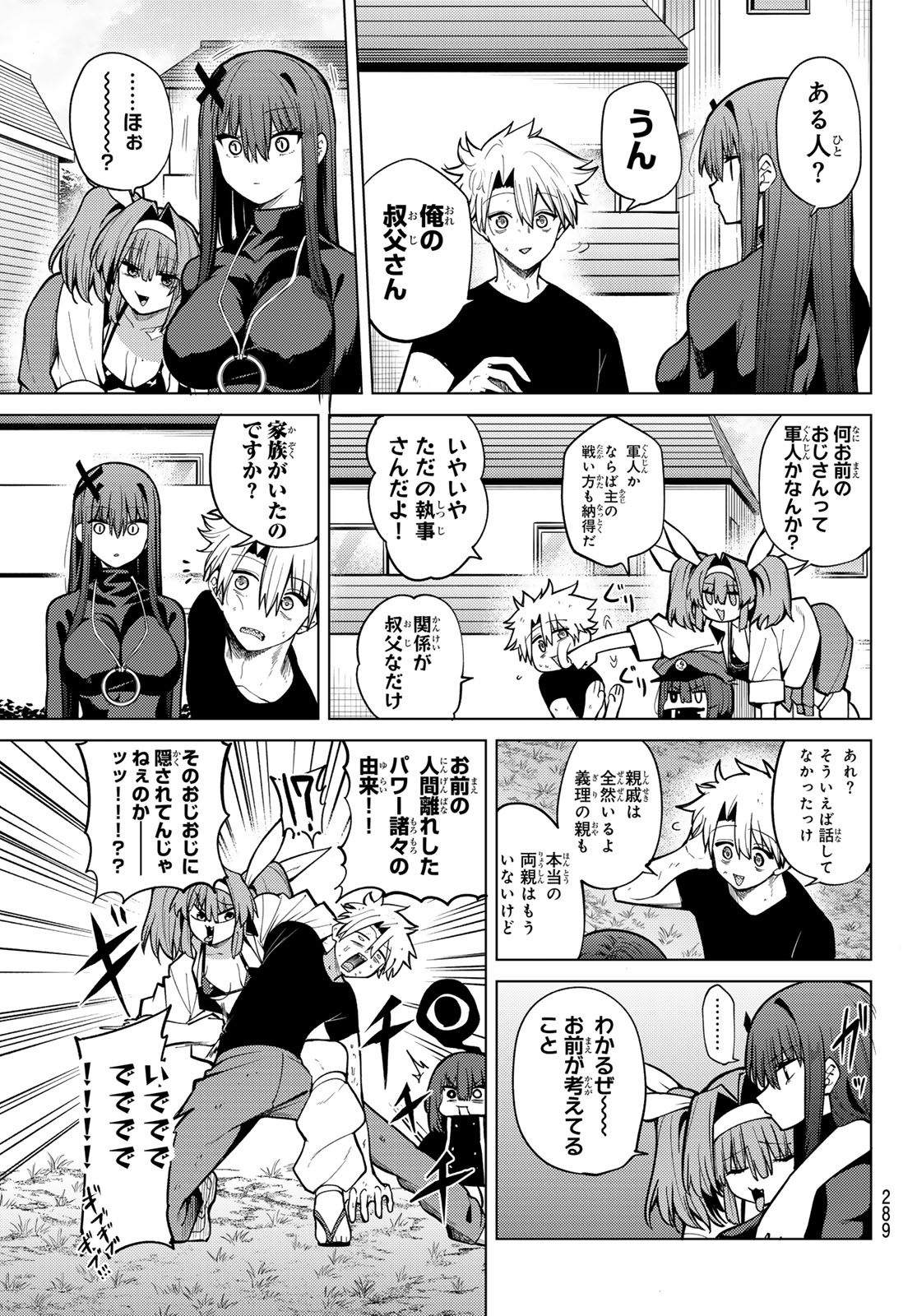 Kurotsuki no Yaergnacht - Chapter 38 - Page 15