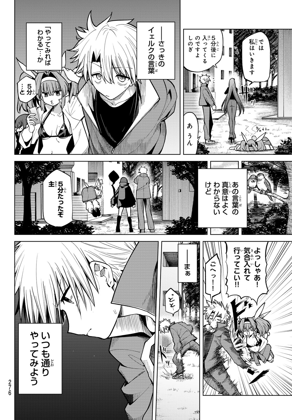 Kurotsuki no Yaergnacht - Chapter 38 - Page 2