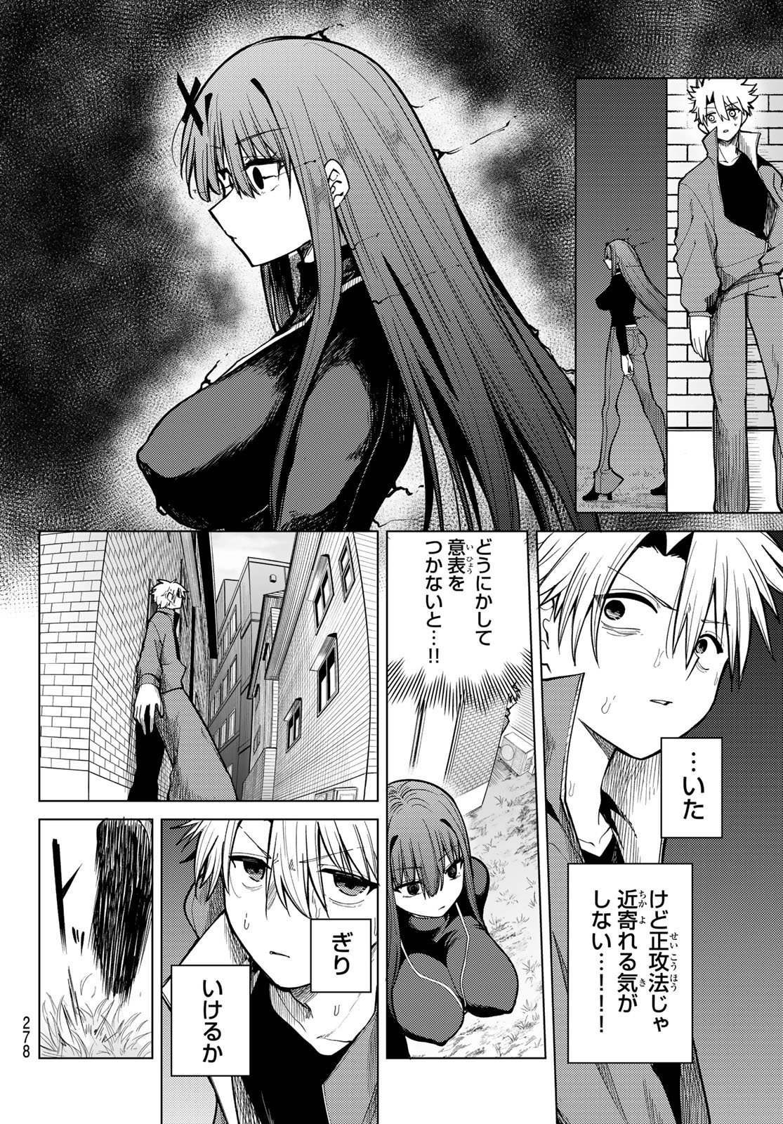 Kurotsuki no Yaergnacht - Chapter 38 - Page 4