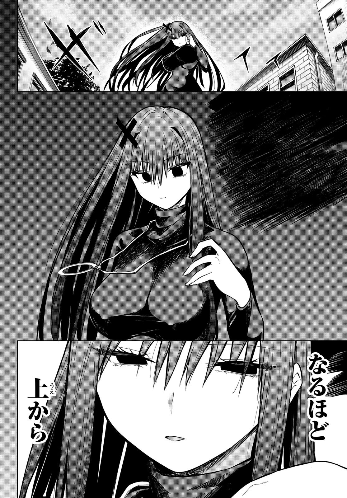 Kurotsuki no Yaergnacht - Chapter 38 - Page 6