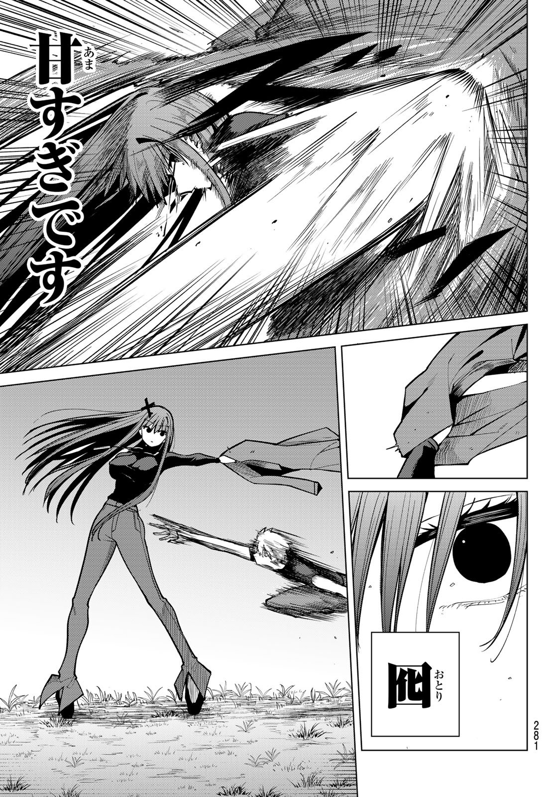 Kurotsuki no Yaergnacht - Chapter 38 - Page 7