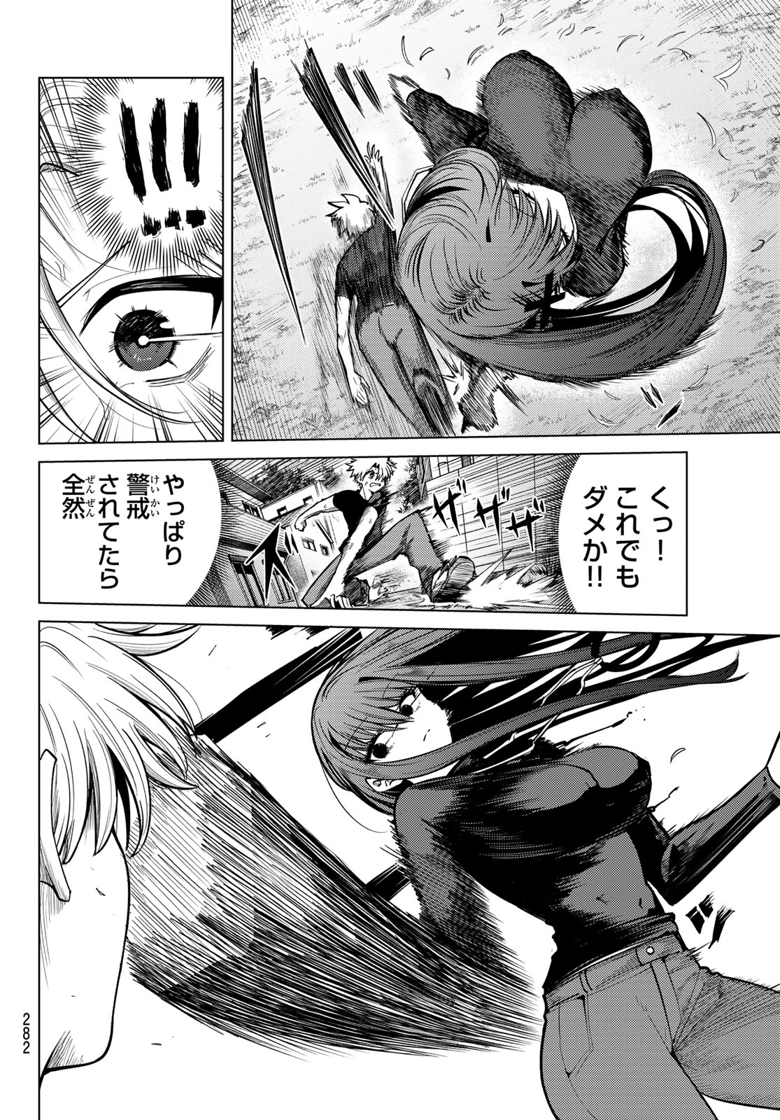 Kurotsuki no Yaergnacht - Chapter 38 - Page 8