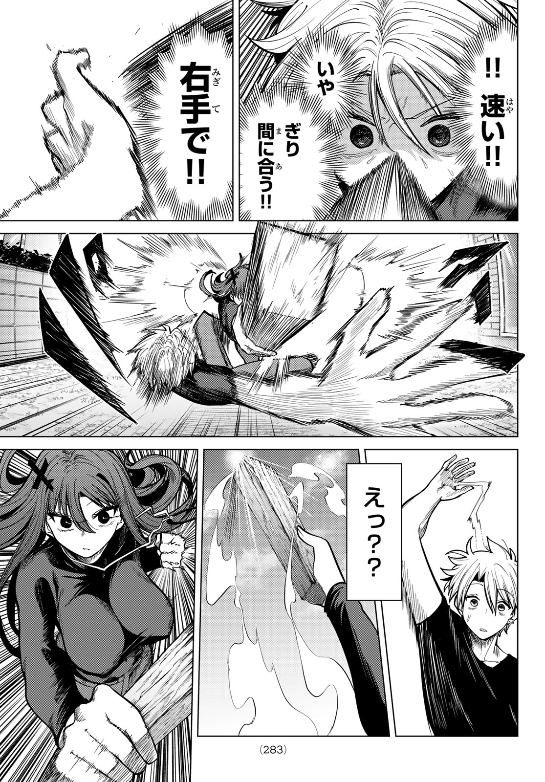 Kurotsuki no Yaergnacht - Chapter 38 - Page 9