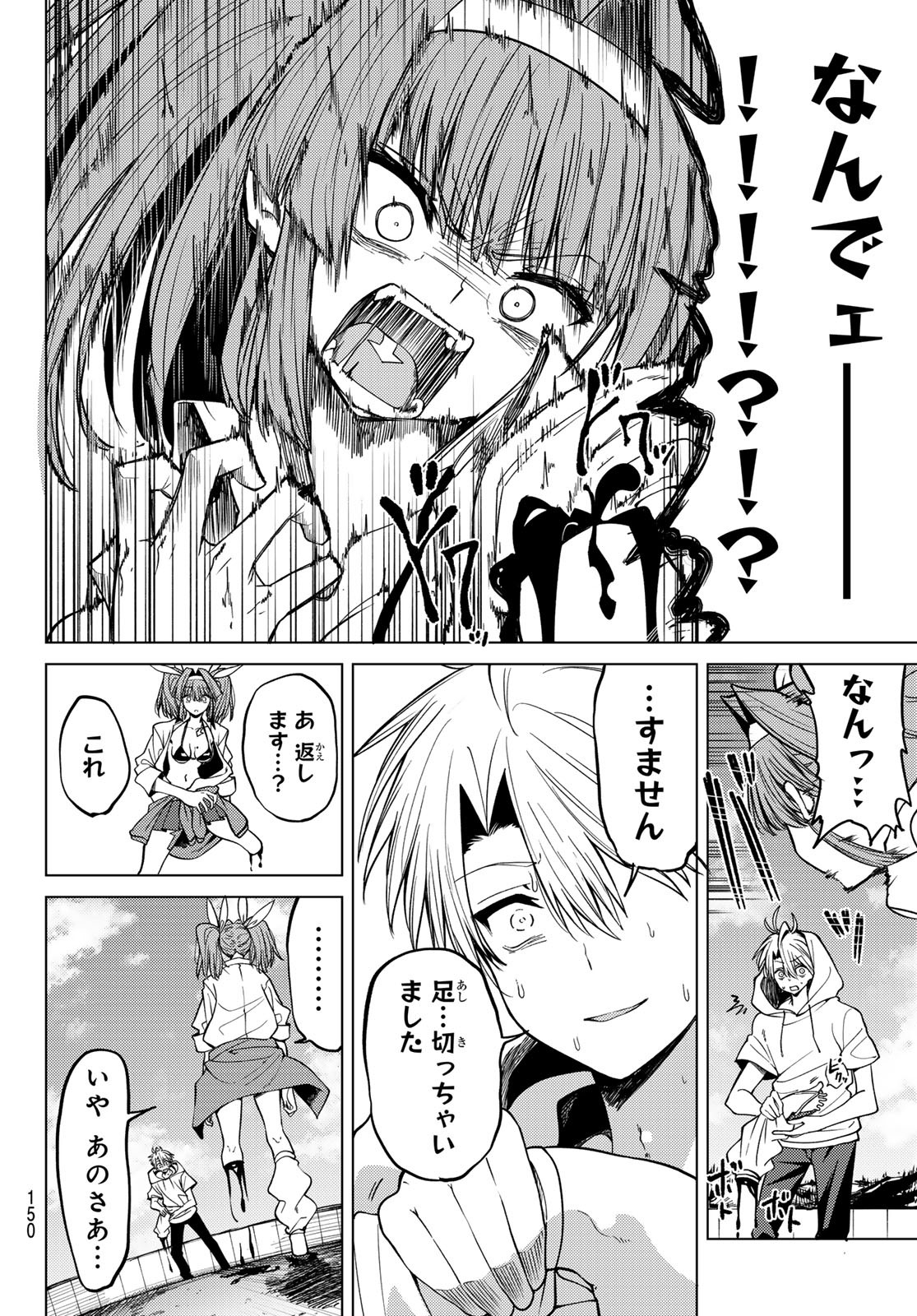 黒月のイェルクナハト Chap 4 - Next Chap 5