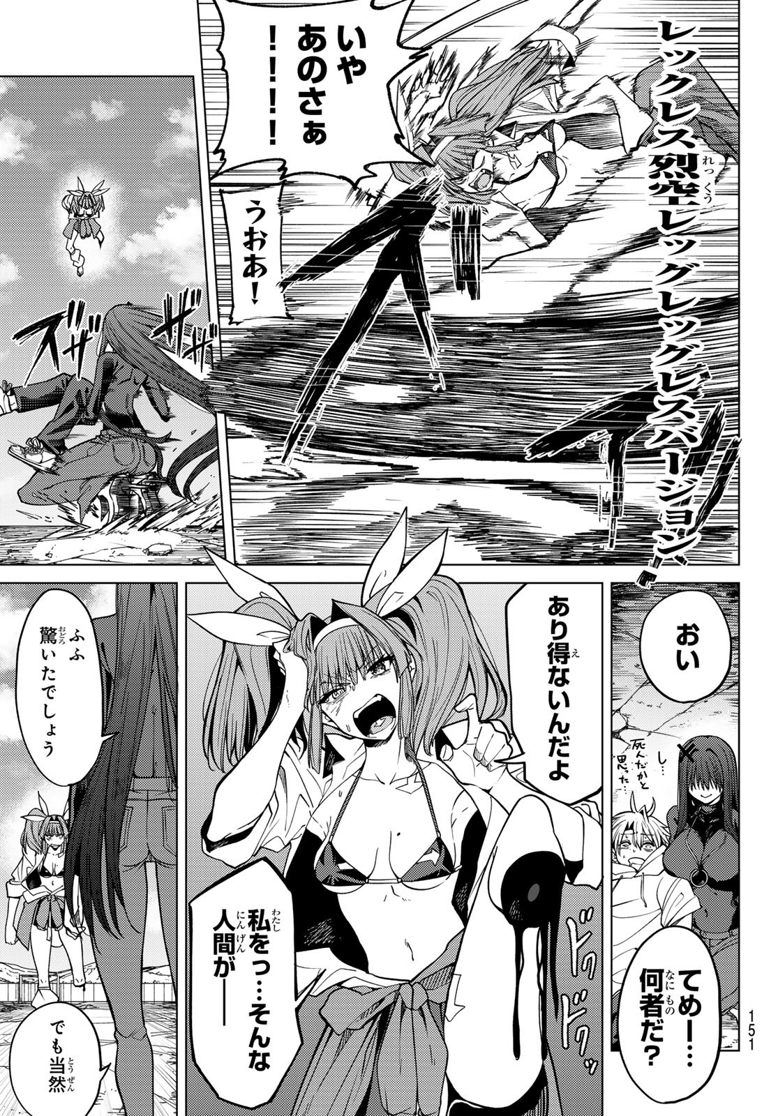 黒月のイェルクナハト Chap 4 - Next Chap 5