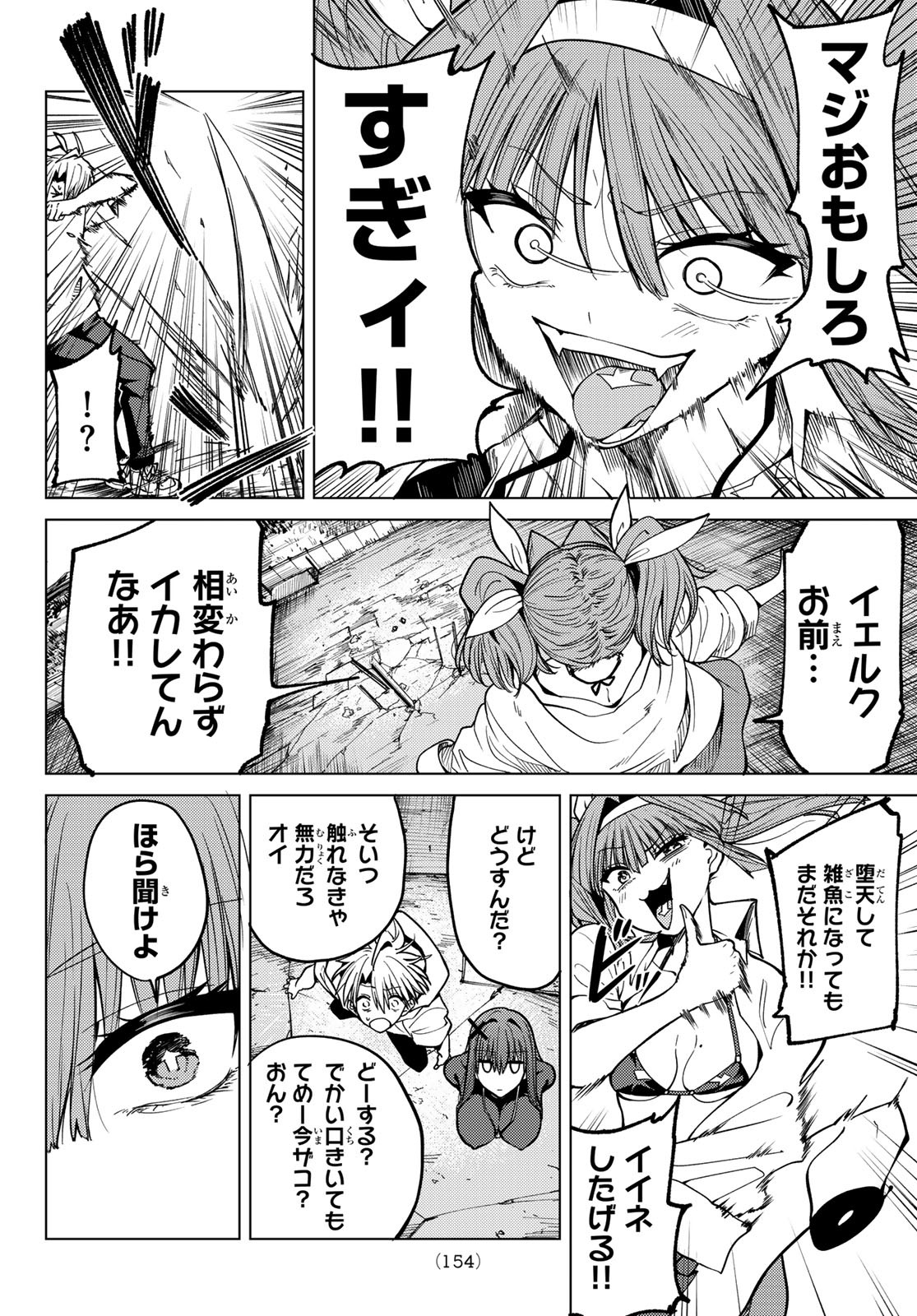 黒月のイェルクナハト Chap 4 - Next Chap 5