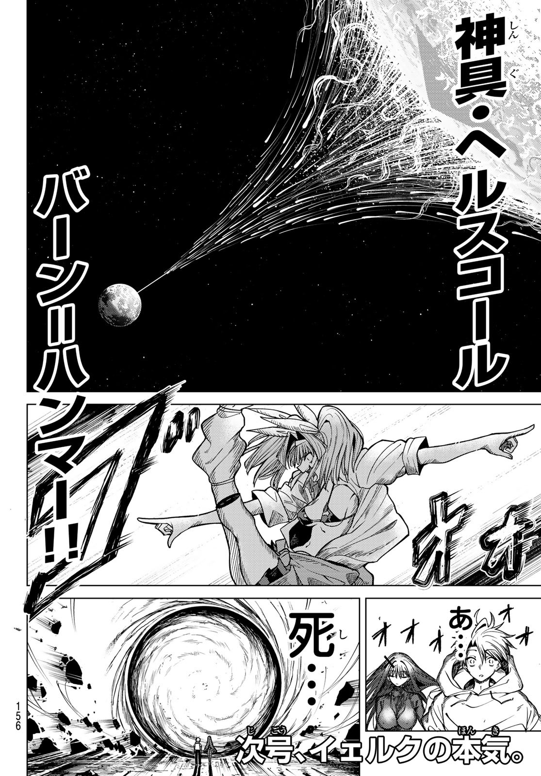 黒月のイェルクナハト Chap 4 - Next Chap 5