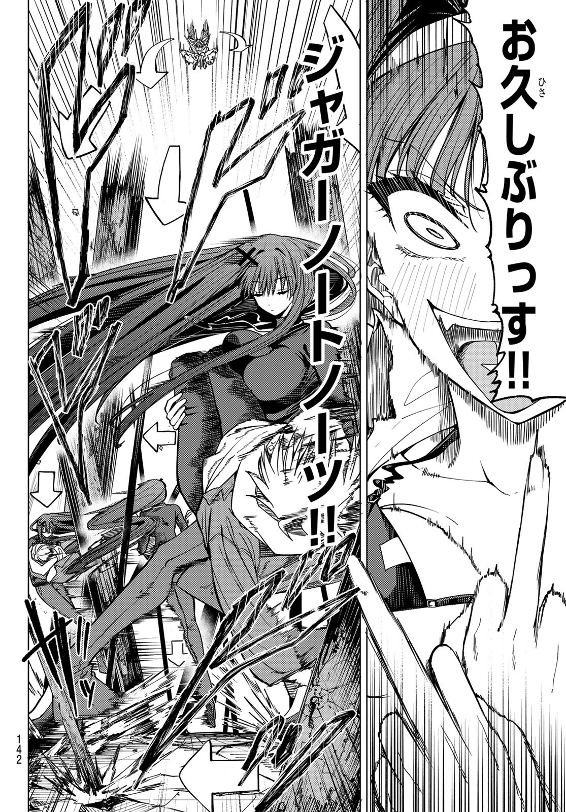 黒月のイェルクナハト Chap 4 - Next Chap 5