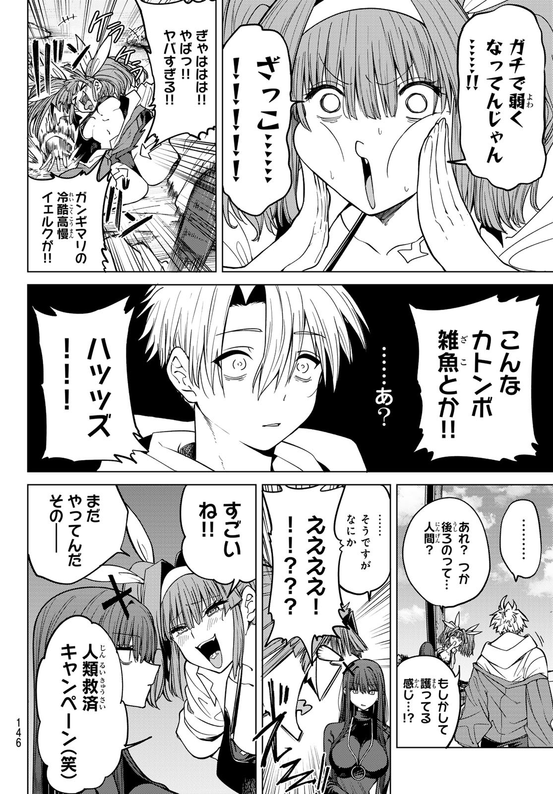 黒月のイェルクナハト Chap 4 - Next Chap 5