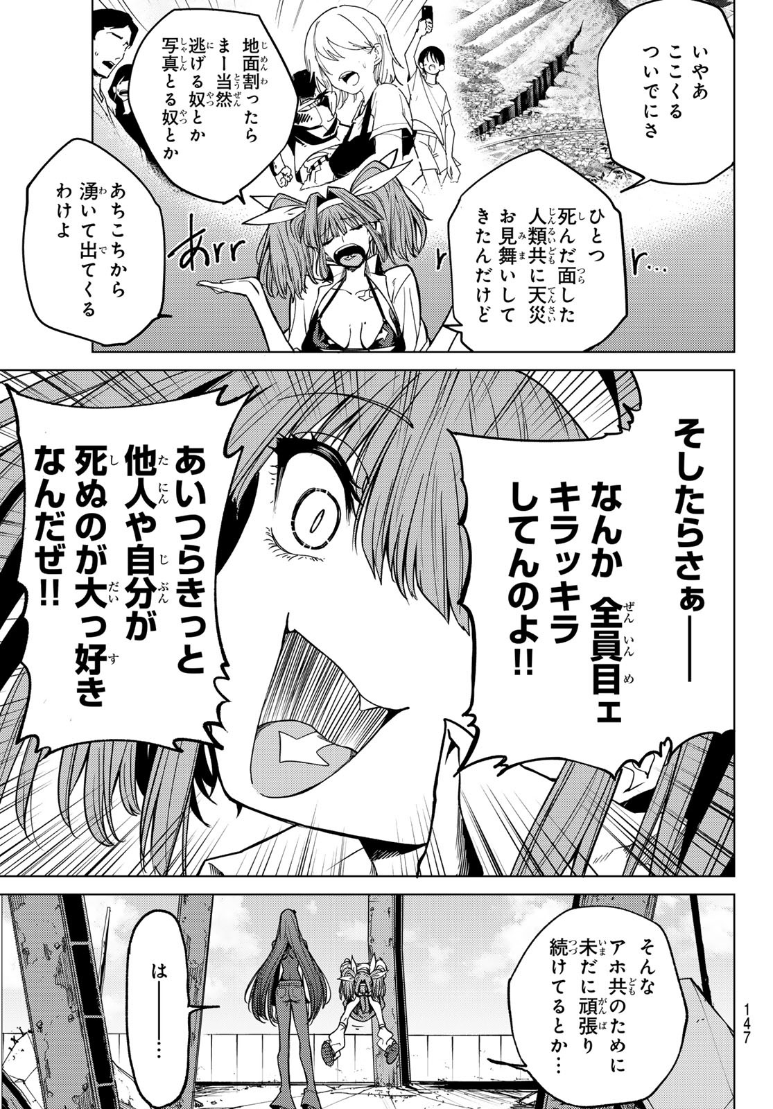 黒月のイェルクナハト Chap 4 - Next Chap 5