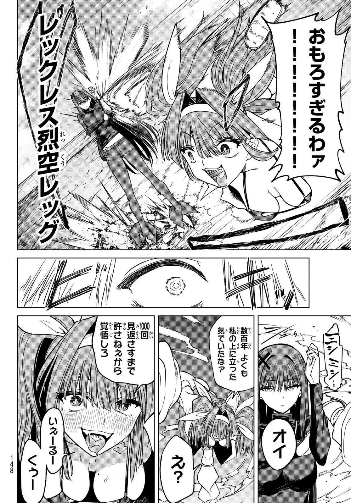 黒月のイェルクナハト Chap 4 - Next Chap 5