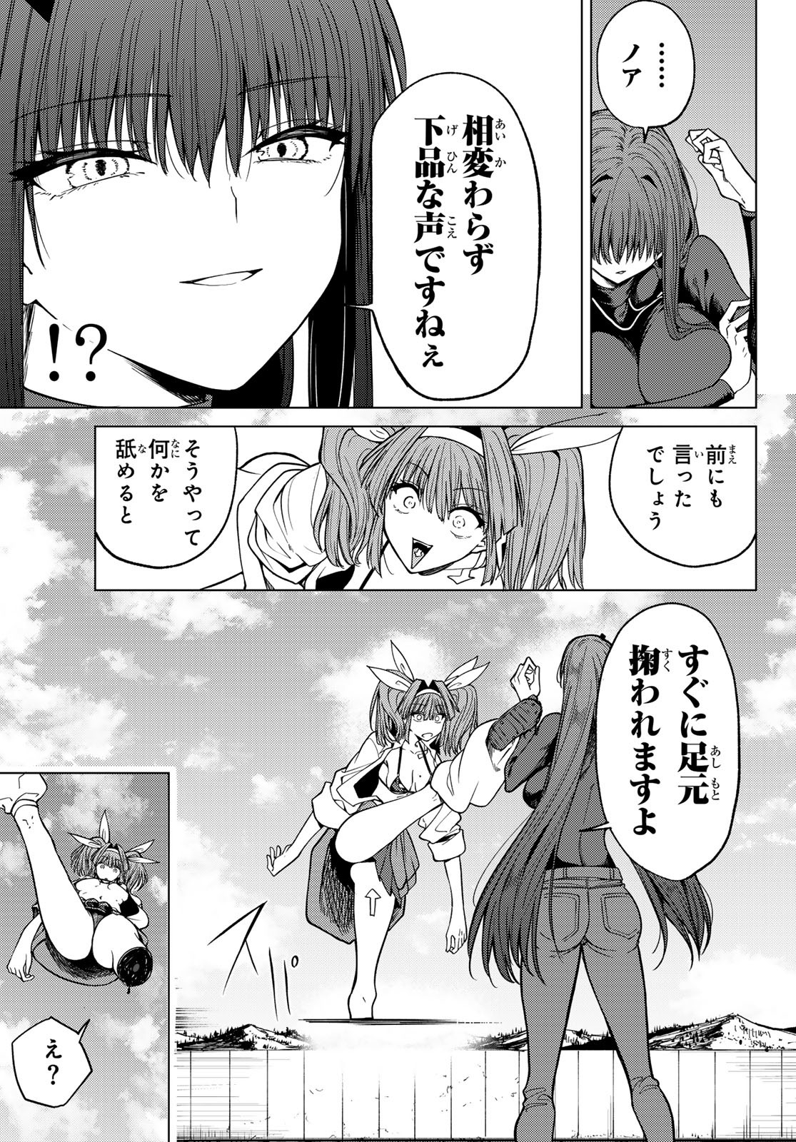 黒月のイェルクナハト Chap 4 - Next Chap 5