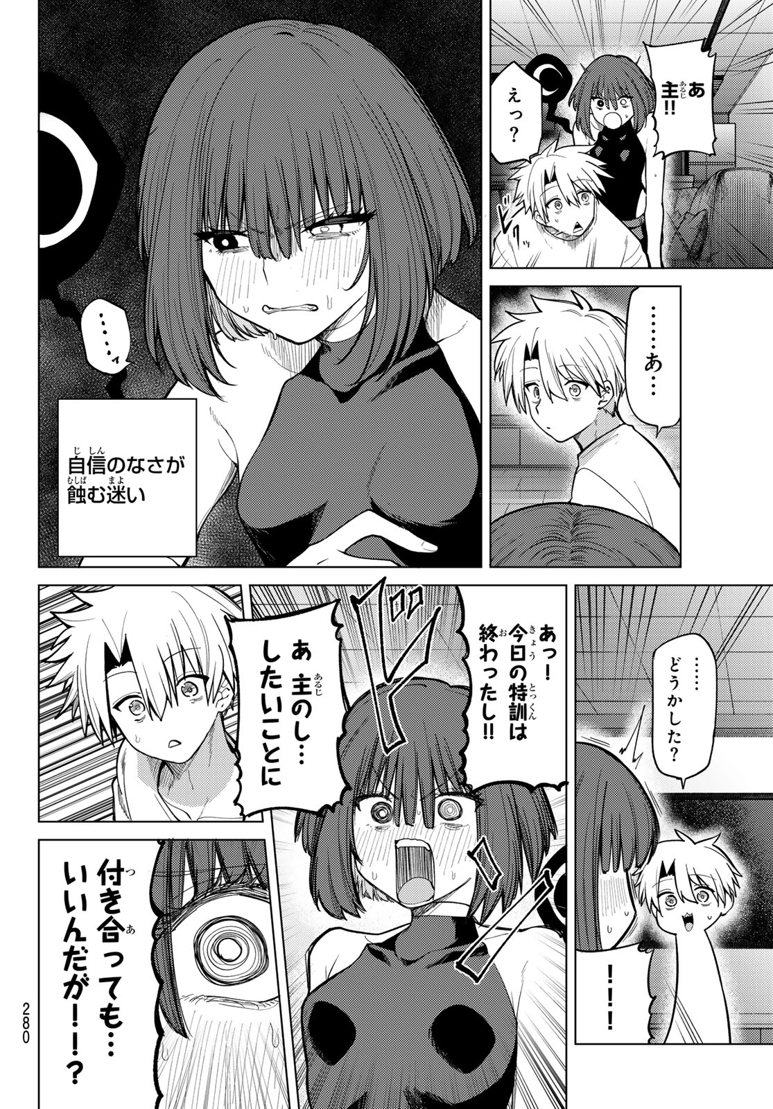 Kurotsuki no Yaergnacht - Chapter 40 - Page 10