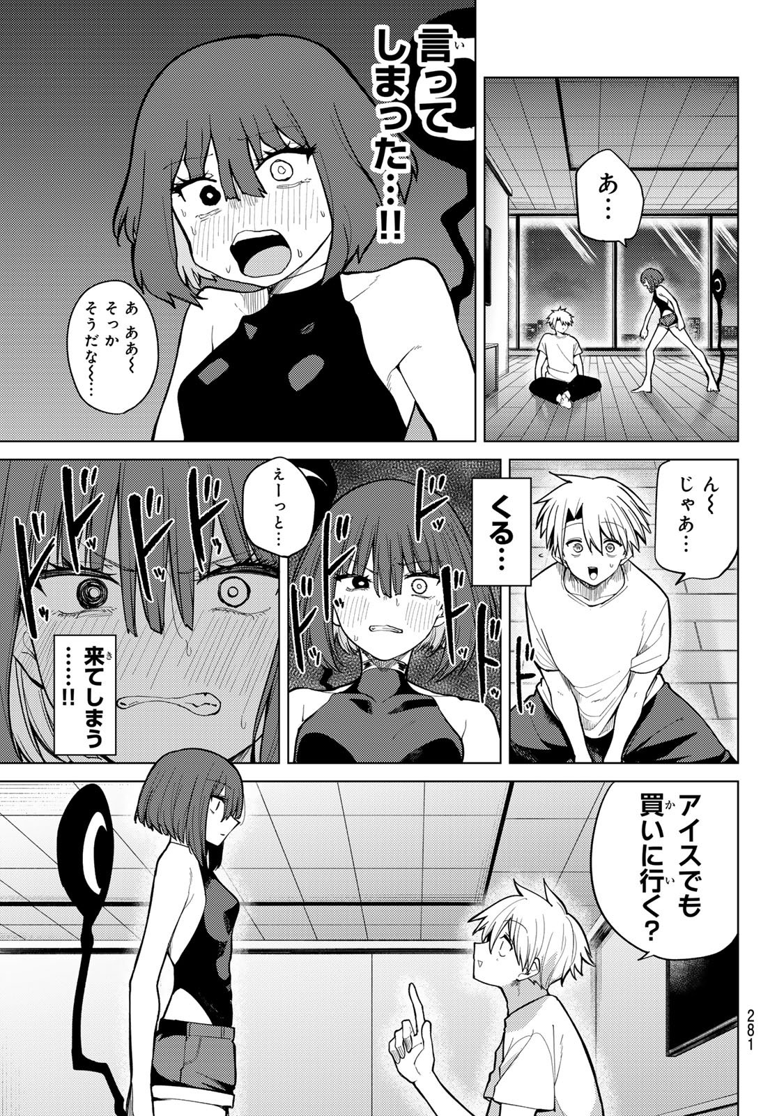 Kurotsuki no Yaergnacht - Chapter 40 - Page 11