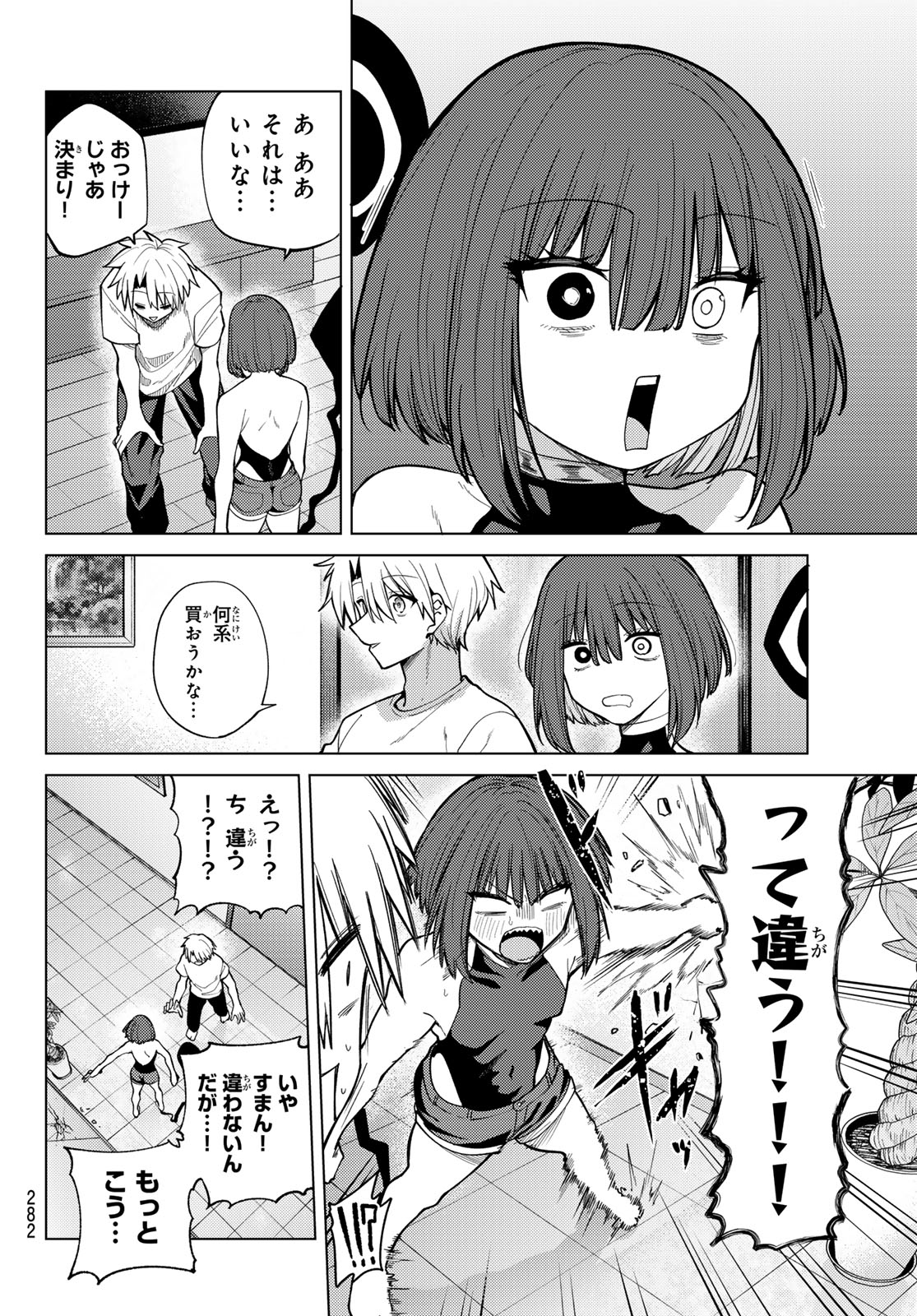 Kurotsuki no Yaergnacht - Chapter 40 - Page 12