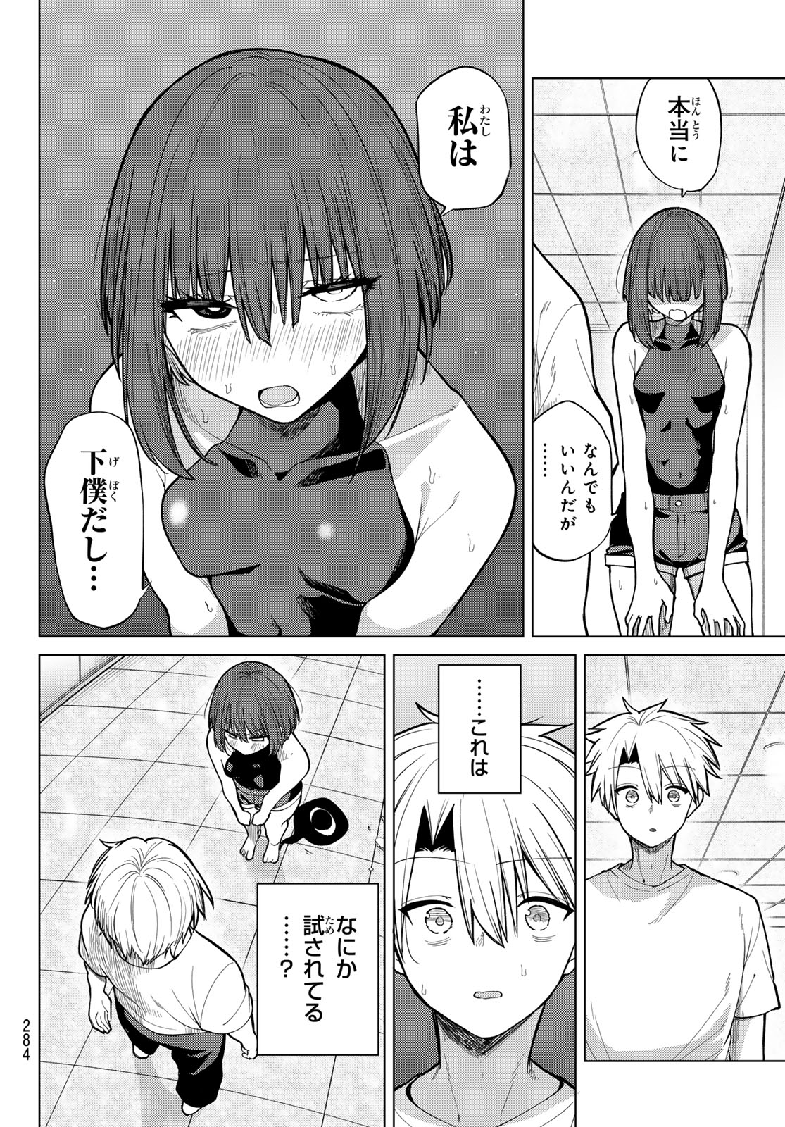 Kurotsuki no Yaergnacht - Chapter 40 - Page 14