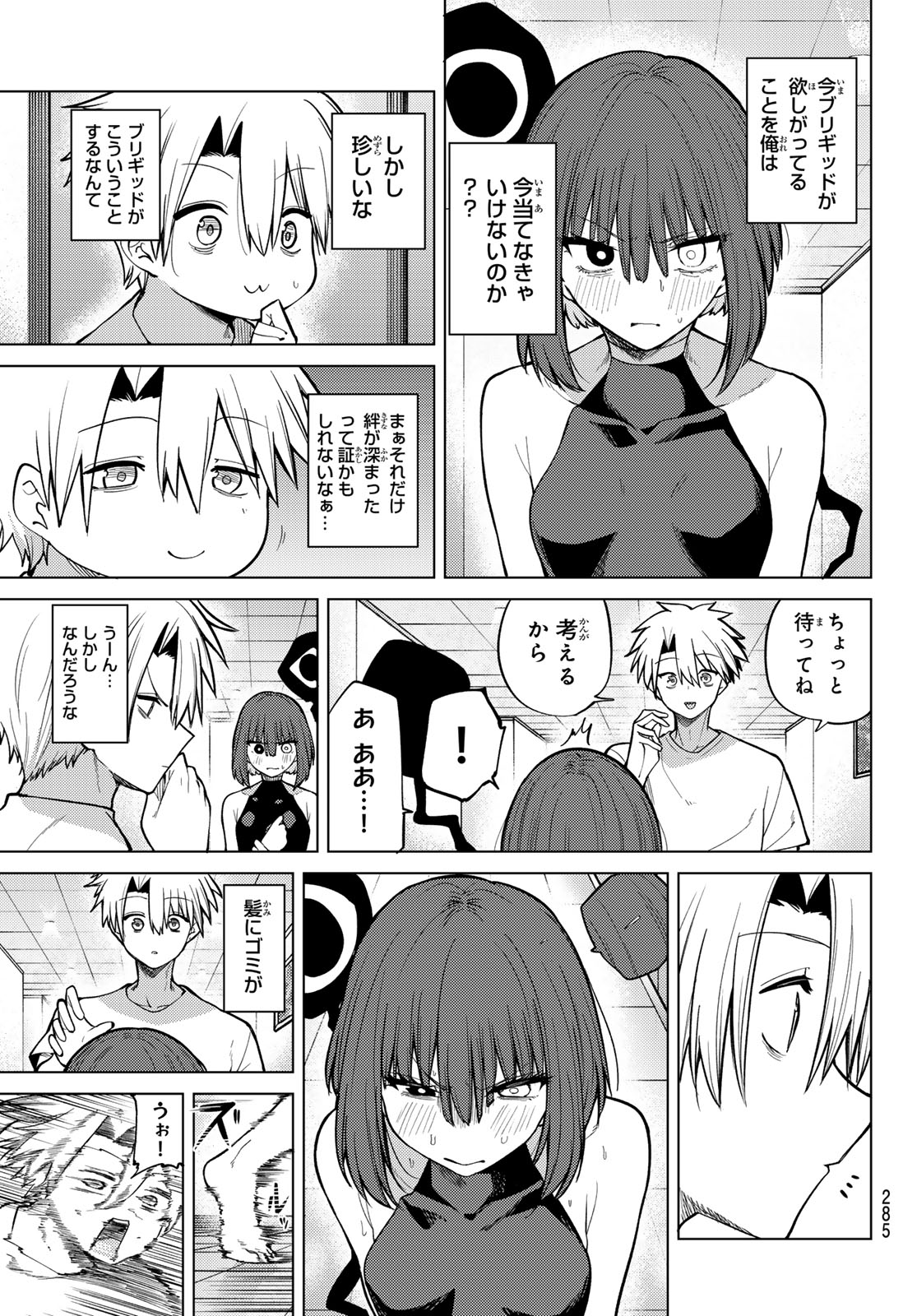 Kurotsuki no Yaergnacht - Chapter 40 - Page 15