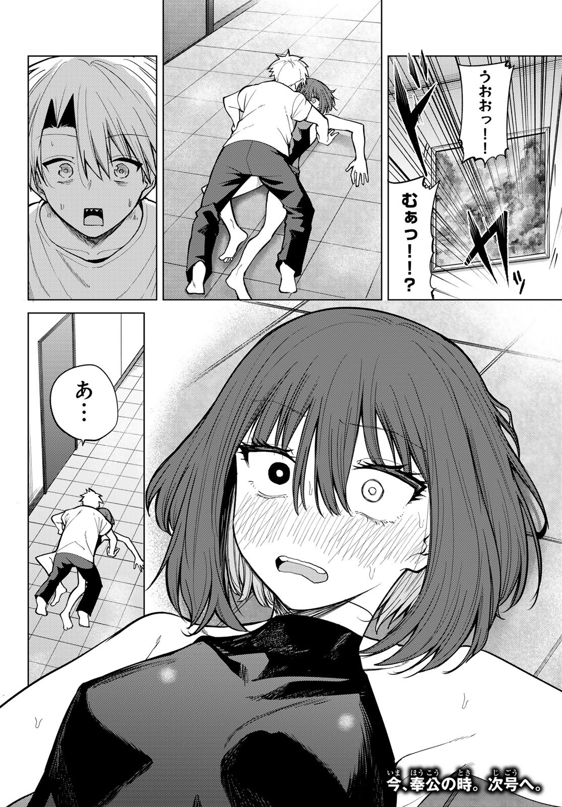 Kurotsuki no Yaergnacht - Chapter 40 - Page 16