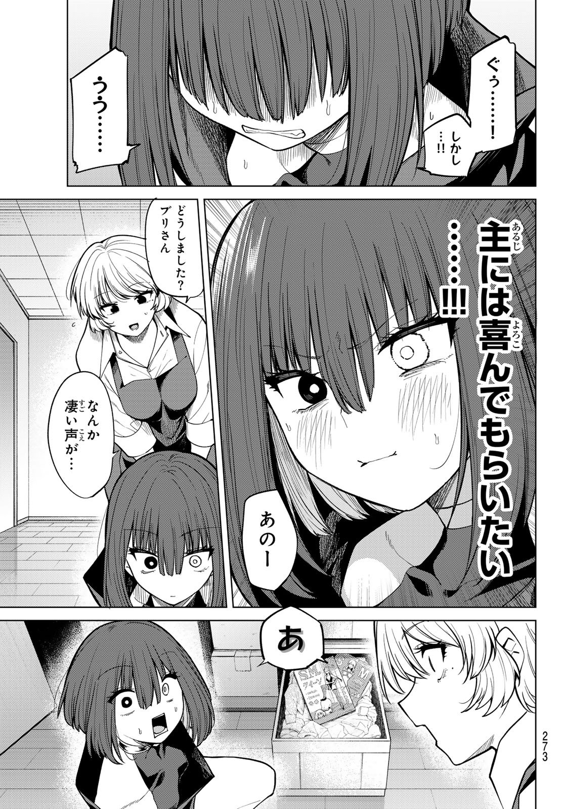 Kurotsuki no Yaergnacht - Chapter 40 - Page 3