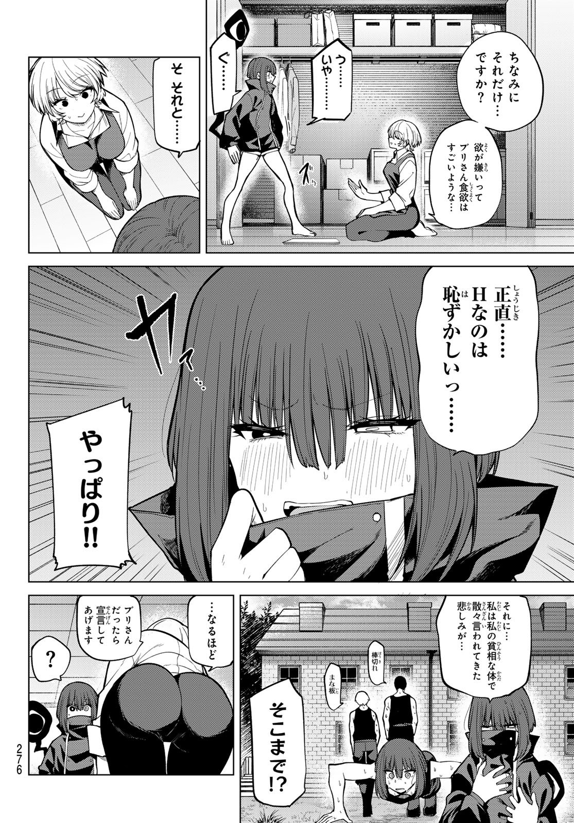 Kurotsuki no Yaergnacht - Chapter 40 - Page 6