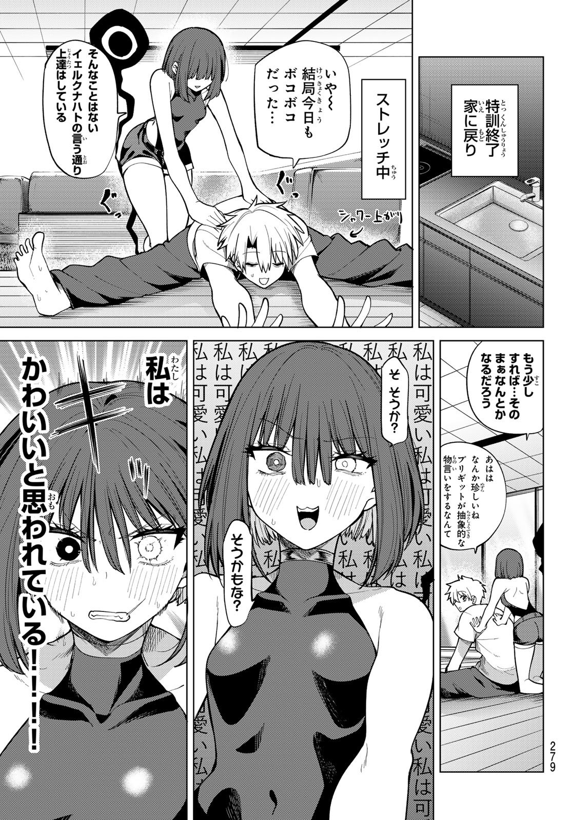 Kurotsuki no Yaergnacht - Chapter 40 - Page 9