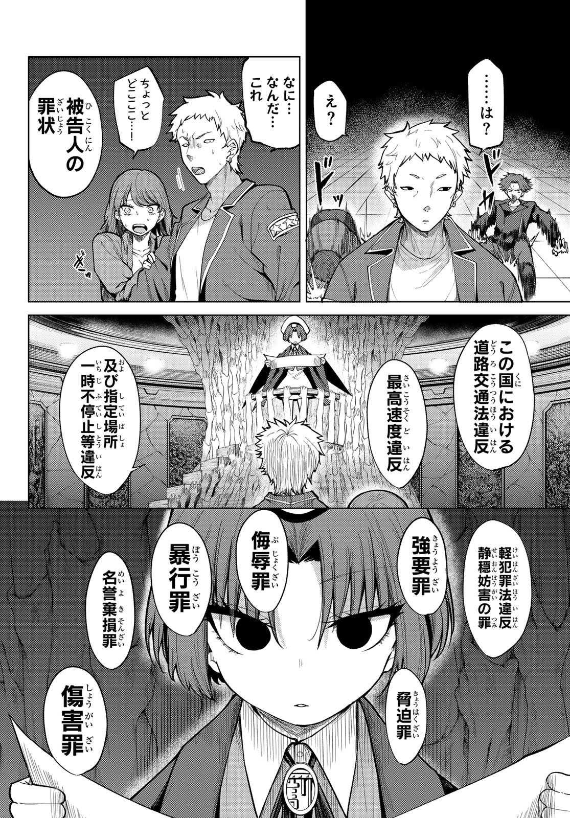 Kurotsuki no Yaergnacht - Chapter 41 - Page 12