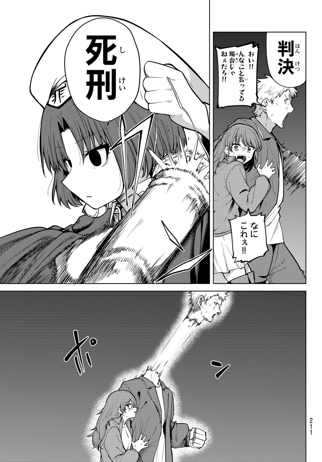 Kurotsuki no Yaergnacht - Chapter 41 - Page 13