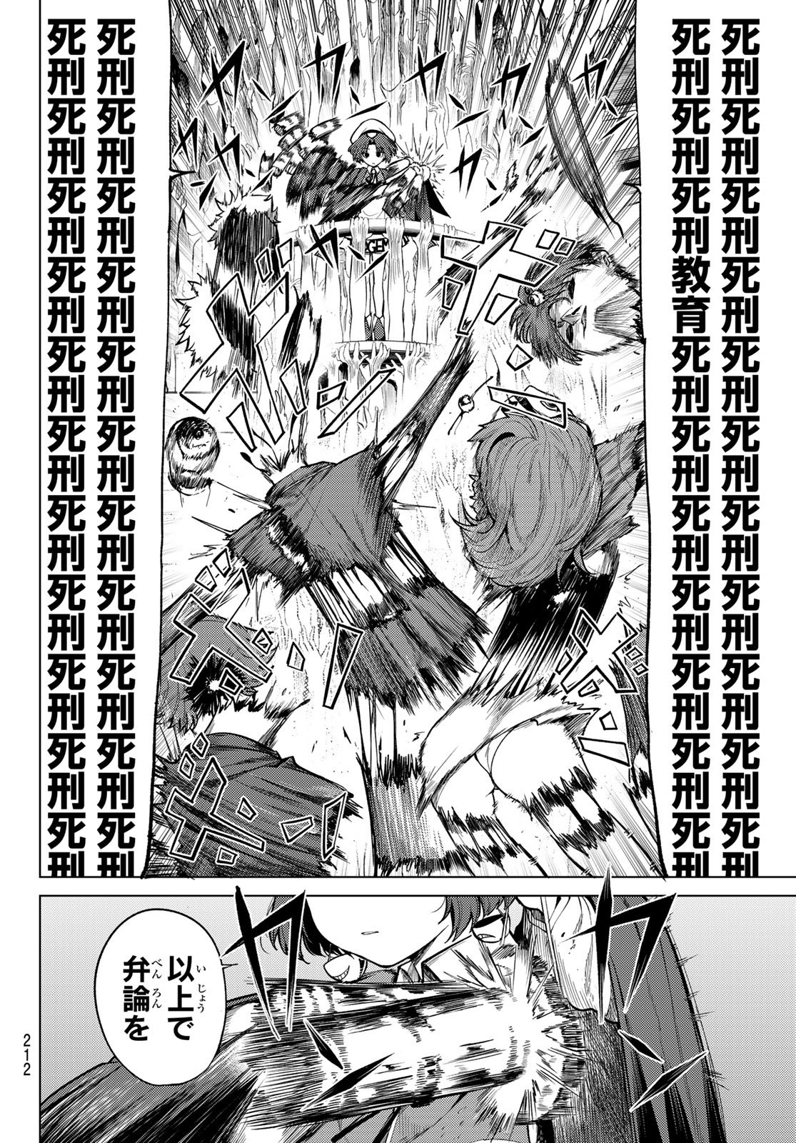 Kurotsuki no Yaergnacht - Chapter 41 - Page 14