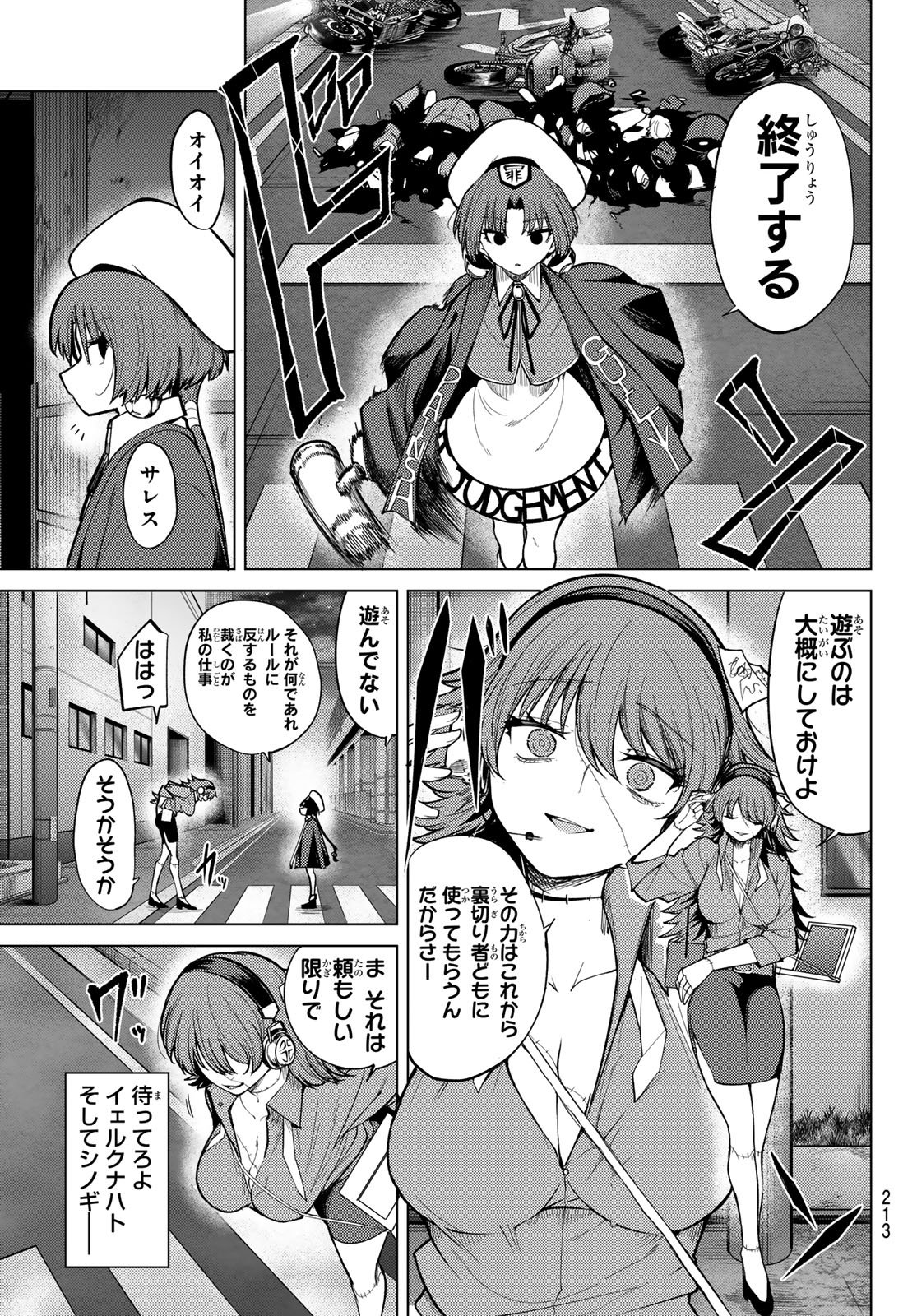 Kurotsuki no Yaergnacht - Chapter 41 - Page 15