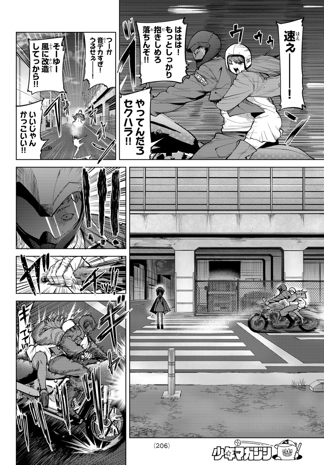 Kurotsuki no Yaergnacht - Chapter 41 - Page 8