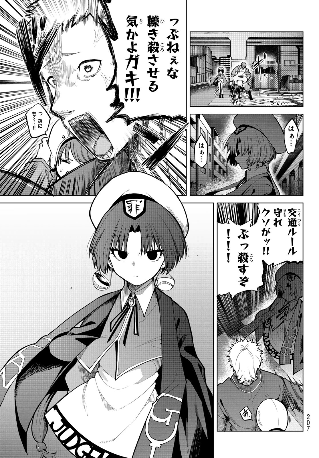 Kurotsuki no Yaergnacht - Chapter 41 - Page 9