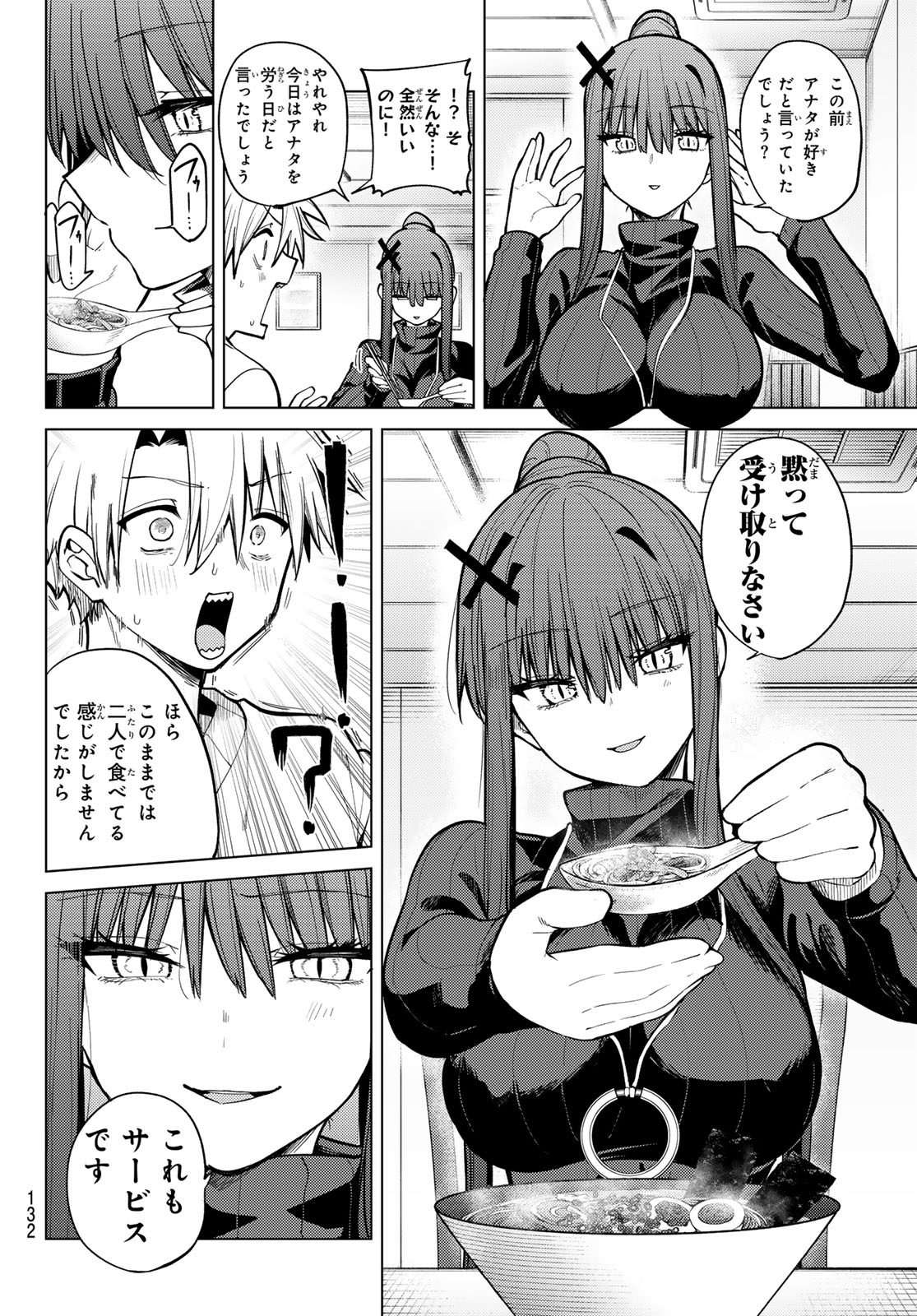 Kurotsuki no Yaergnacht - Chapter 42 - Page 10