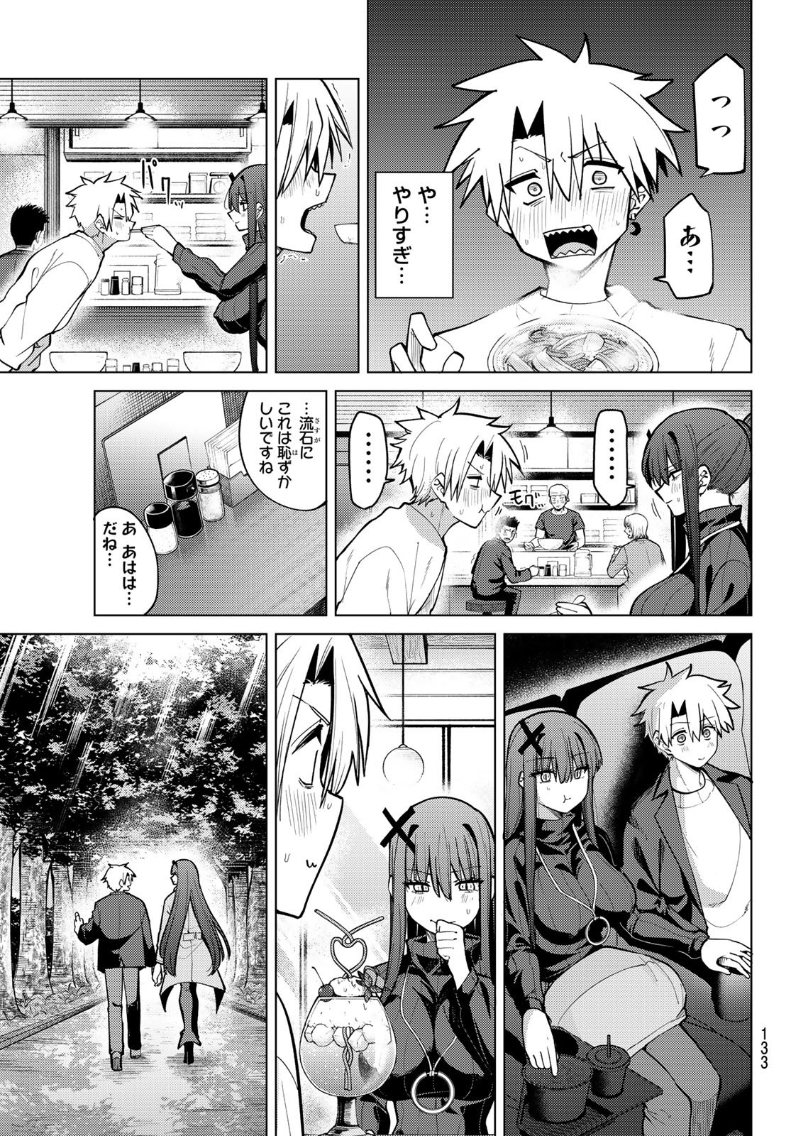 Kurotsuki no Yaergnacht - Chapter 42 - Page 11