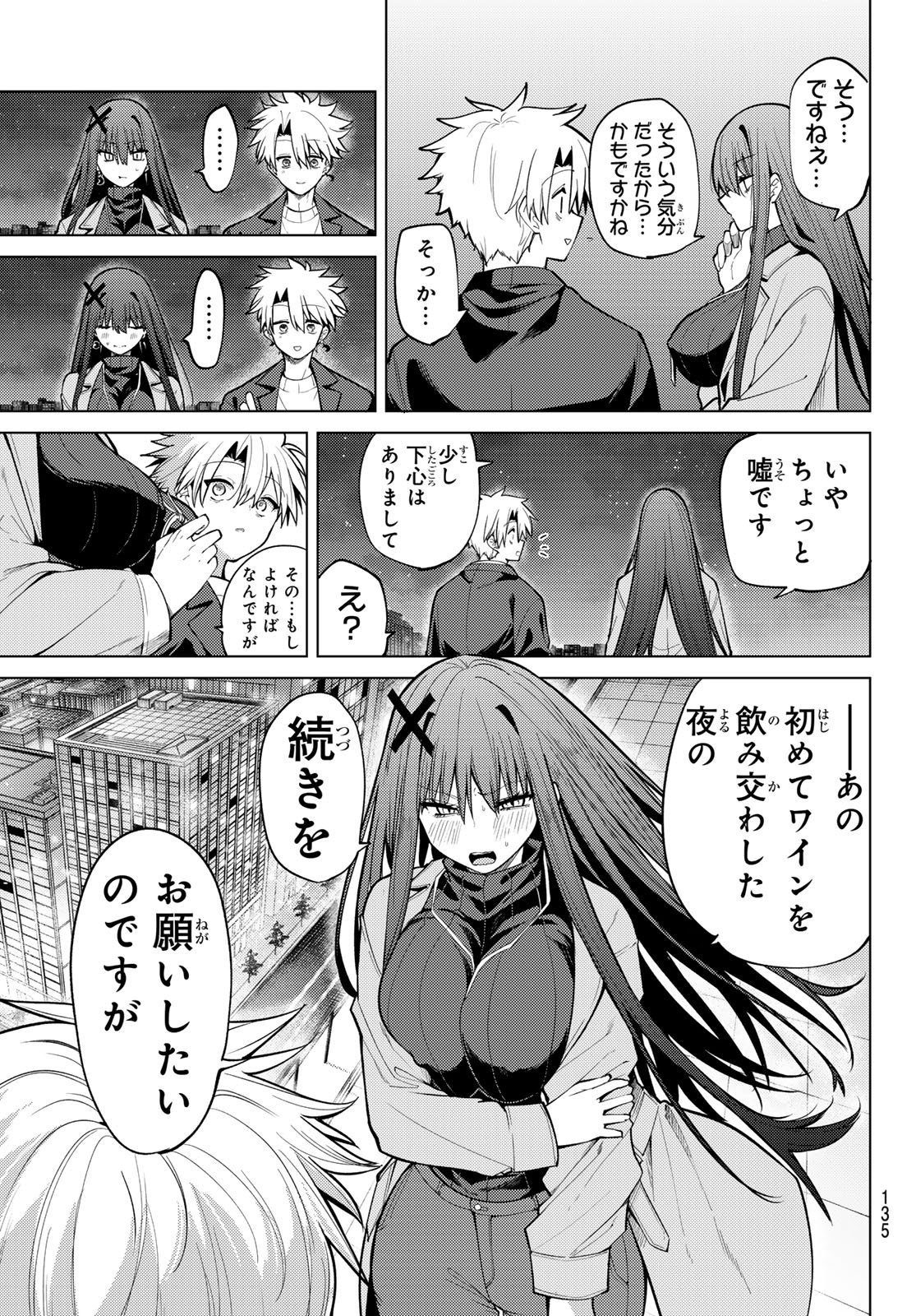 Kurotsuki no Yaergnacht - Chapter 42 - Page 13