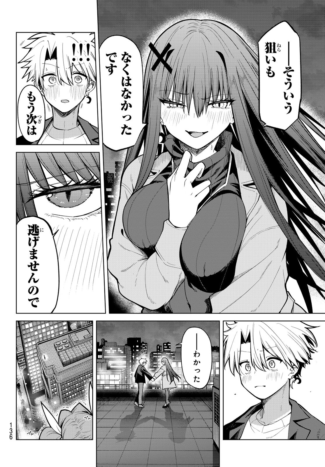 Kurotsuki no Yaergnacht - Chapter 42 - Page 14