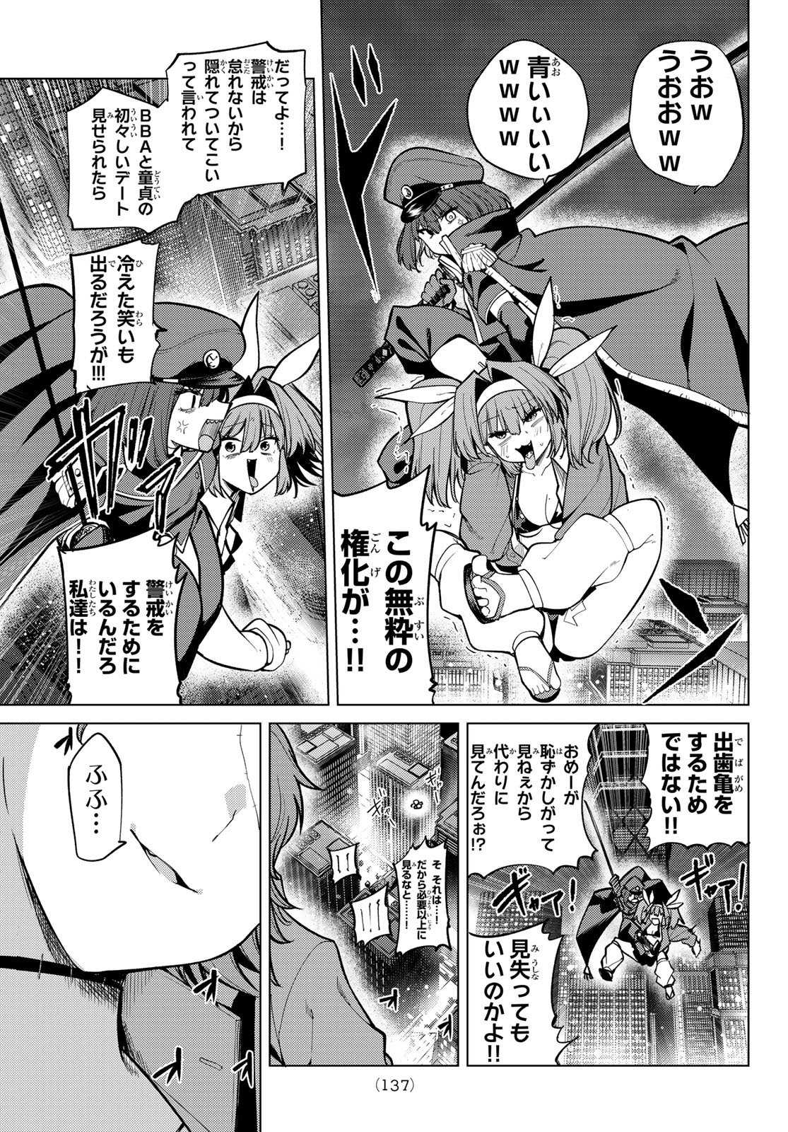 Kurotsuki no Yaergnacht - Chapter 42 - Page 15