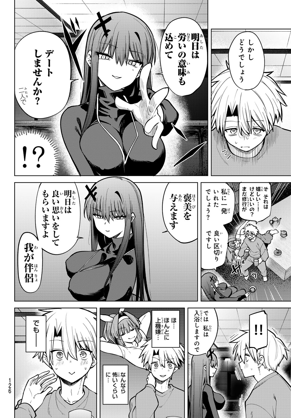 Kurotsuki no Yaergnacht - Chapter 42 - Page 4