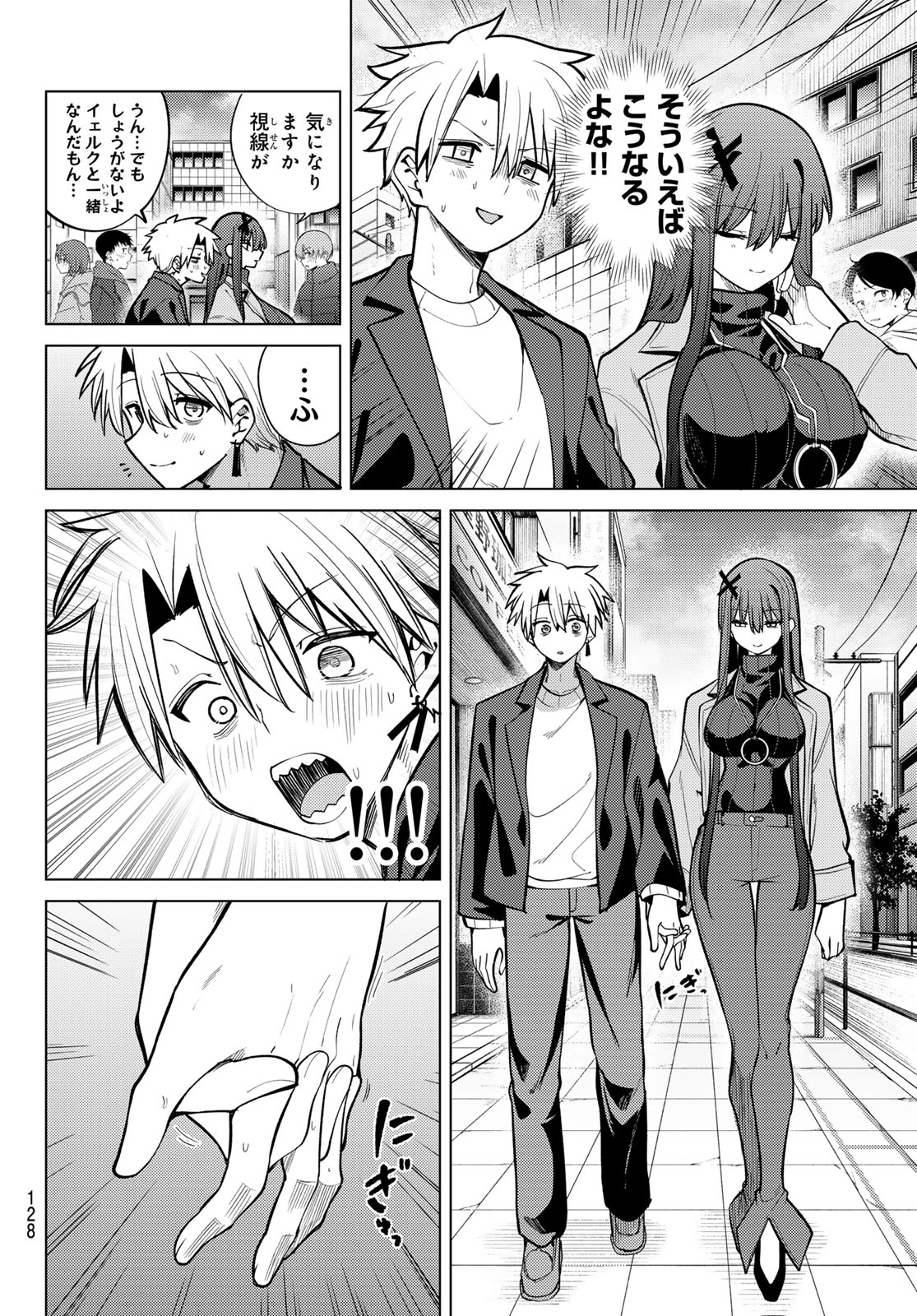 Kurotsuki no Yaergnacht - Chapter 42 - Page 6