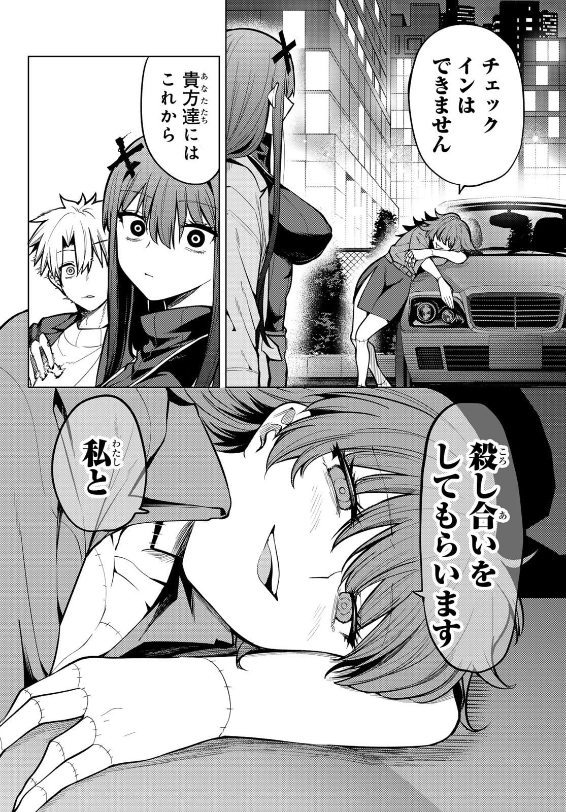 黒月のイェルクナハト Chap 43 - Next Chap 44