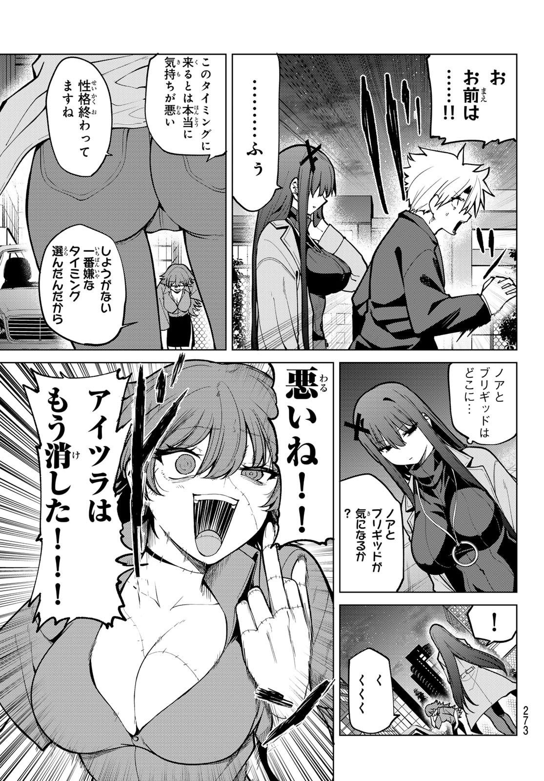 黒月のイェルクナハト Chap 43 - Next Chap 44