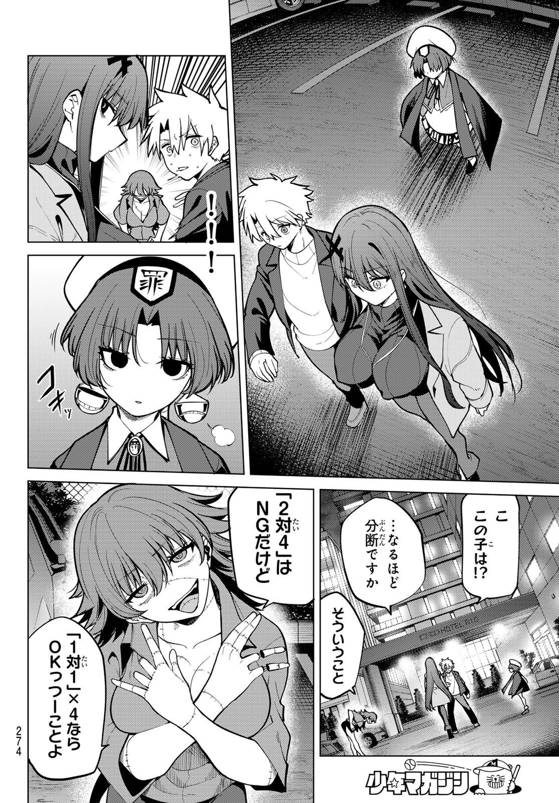 黒月のイェルクナハト Chap 43 - Next Chap 44