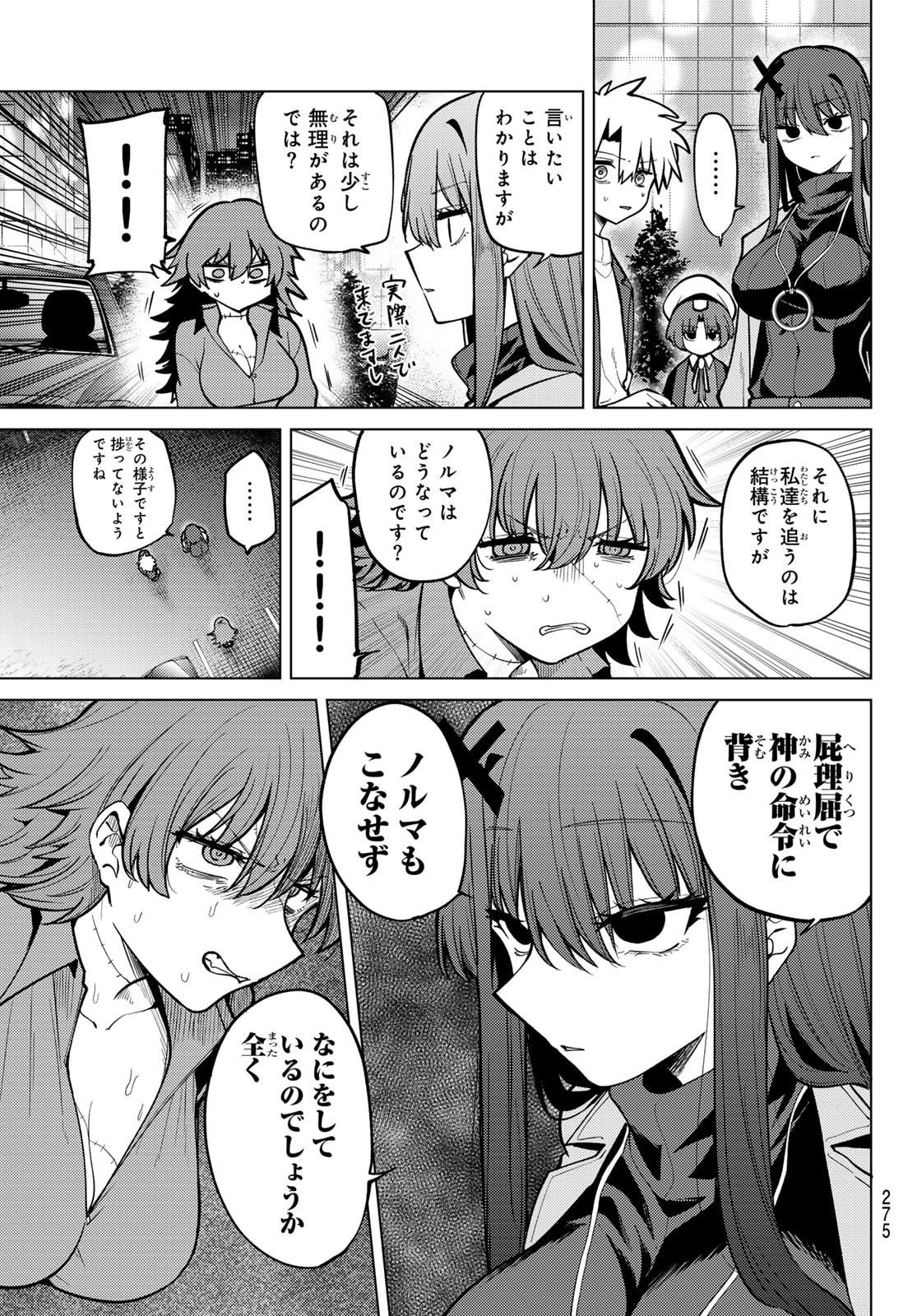 黒月のイェルクナハト Chap 43 - Next Chap 44